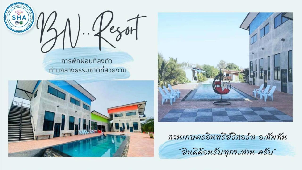 Bn Resort Ban Nong Chum Saeng Экстерьер фото