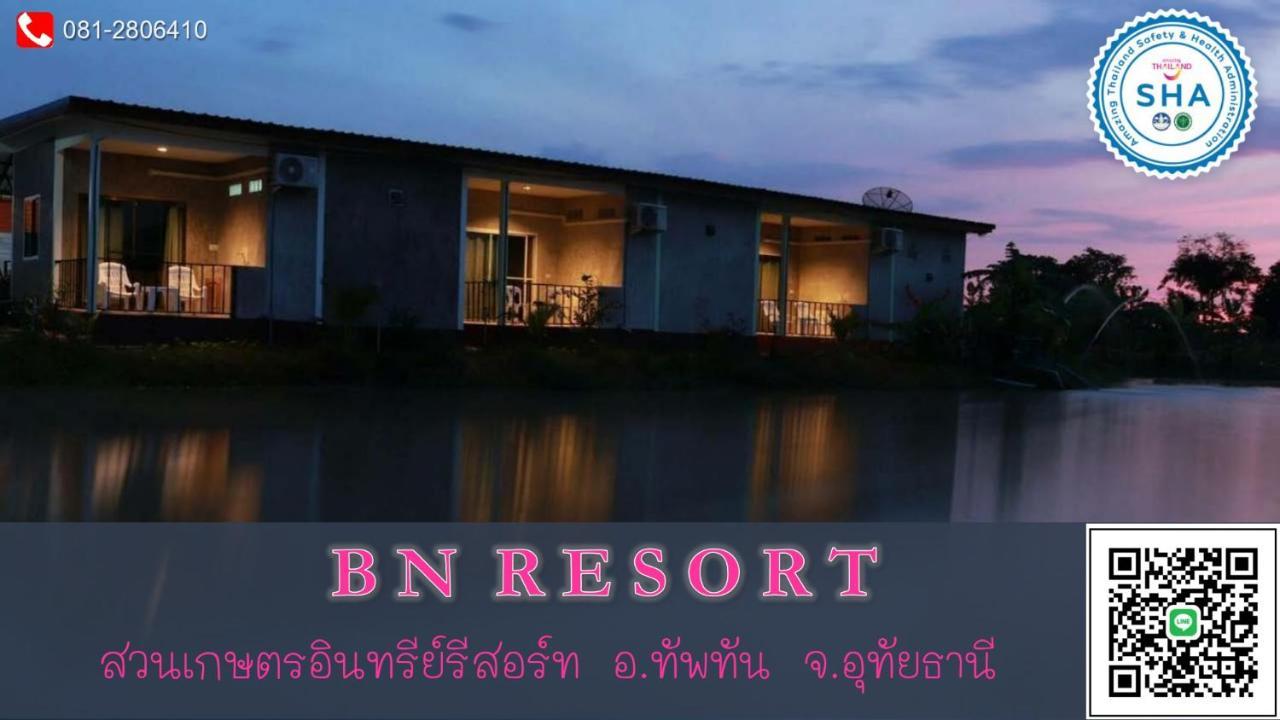 Bn Resort Ban Nong Chum Saeng Экстерьер фото